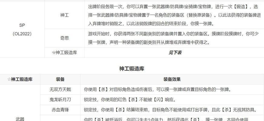 三国杀榜士兵的作用是什么？  第3张