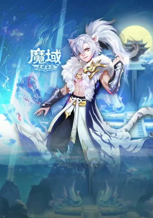 魔域宝宝神启技能怎么选？技能选择和搭配建议是什么？  第2张