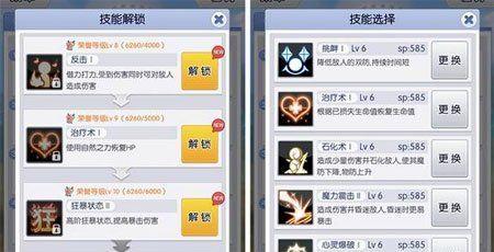 魔域宝宝神启技能怎么选？技能选择和搭配建议是什么？  第1张