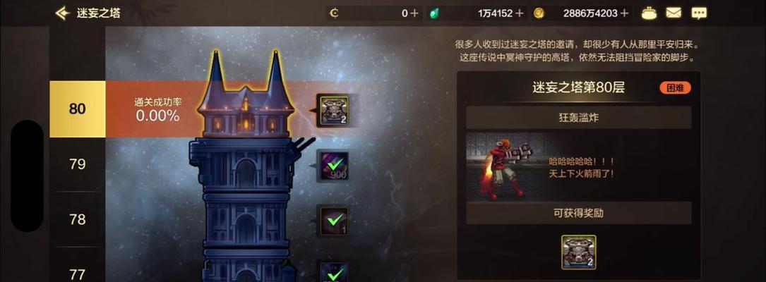 dnf爬塔给什么？奖励内容有哪些？  第3张