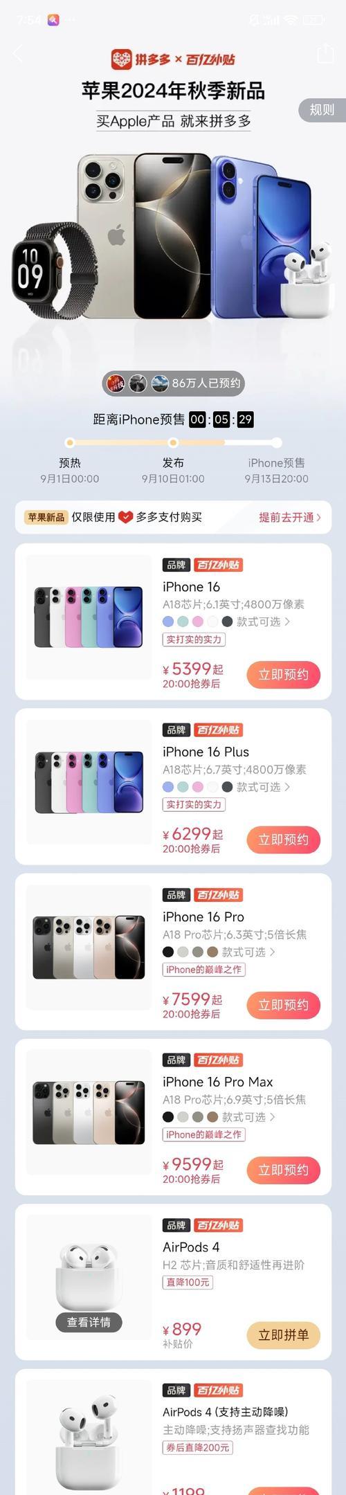 1000多元苹果手机购买要注意什么？存在哪些陷阱？  第3张