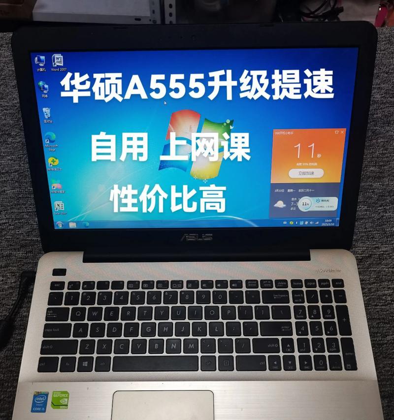 华硕电脑磁盘D加内存步骤是什么？如何为磁盘D添加内存？  第2张