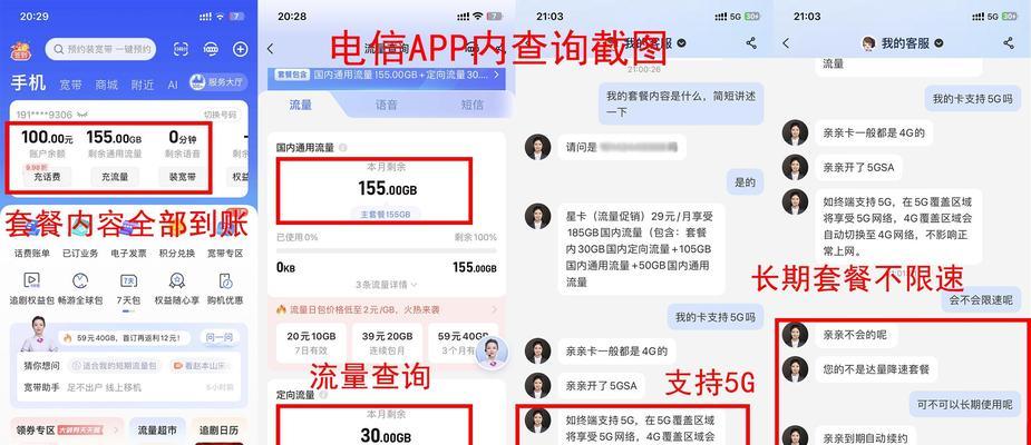 cf一方净土流量卡的价格是多少？  第3张