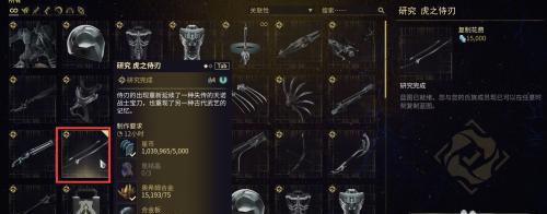 星际战甲中如何查看金垃圾？  第1张