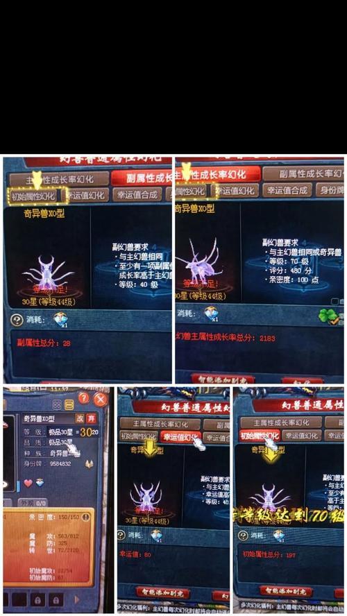 魔域宝宝使用记录如何查看？  第1张