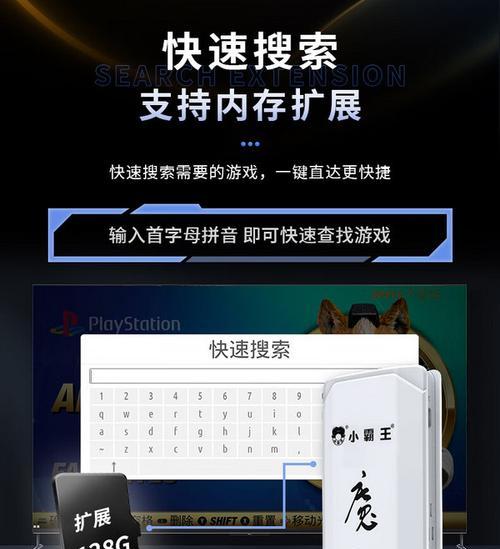游戏手柄如何连接机顶盒？连接后如何操作？  第1张
