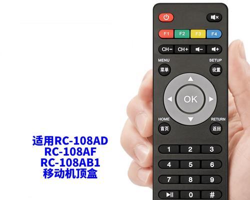 安卓11机顶盒遥控器操作指南是什么？如何配对？  第2张