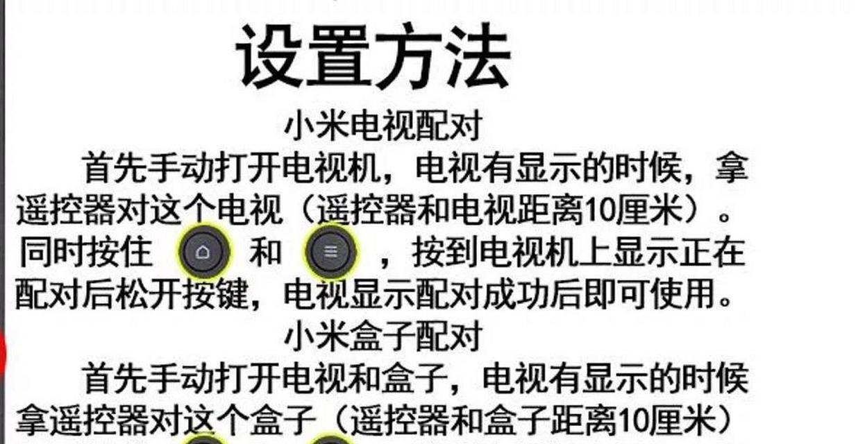 安卓11机顶盒遥控器操作指南是什么？如何配对？  第1张