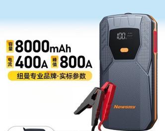 充电宝能当启动电源使用吗？使用时需要注意什么？  第3张