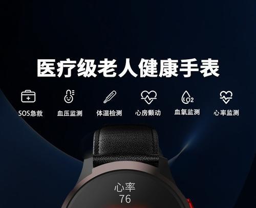 中医智能手表怎么样？中医智能手表的功能和效果如何？  第3张