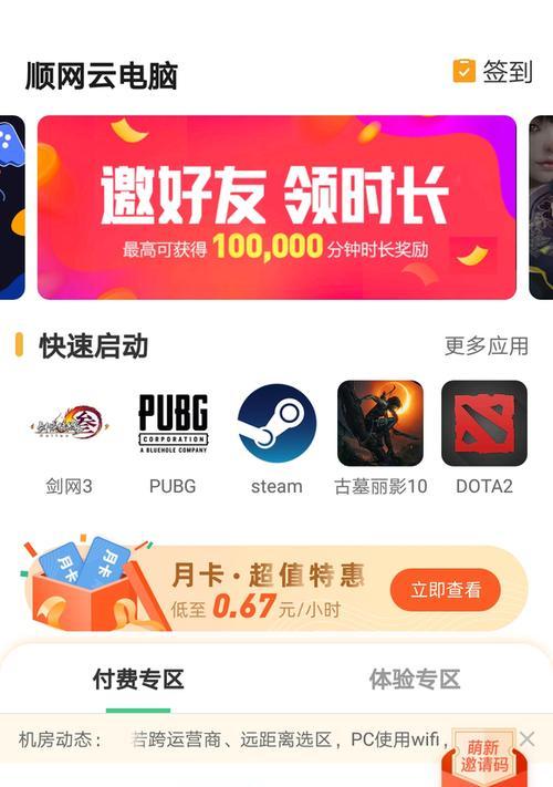 网吧电脑cf怎么开麦？如何在网吧电脑上开启cf麦克风？  第1张