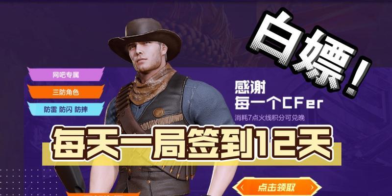 网吧电脑cf怎么开麦？如何在网吧电脑上开启cf麦克风？  第2张