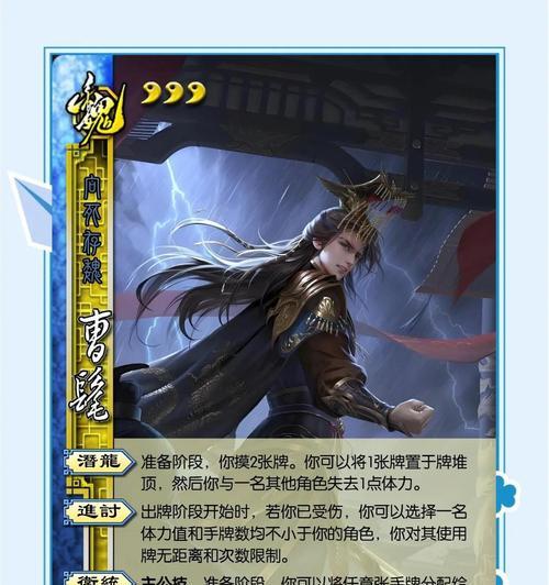 三国杀曹操如何克制敌方技能？曹操技能有哪些克制方法？  第1张