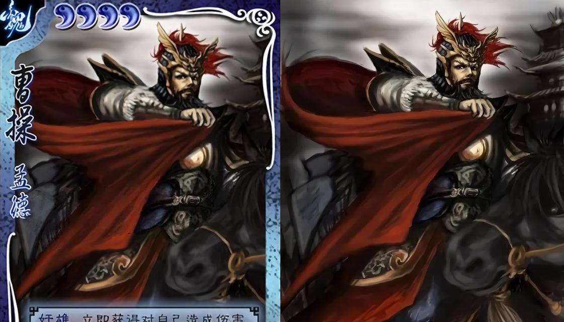 三国杀曹操如何克制敌方技能？曹操技能有哪些克制方法？  第3张
