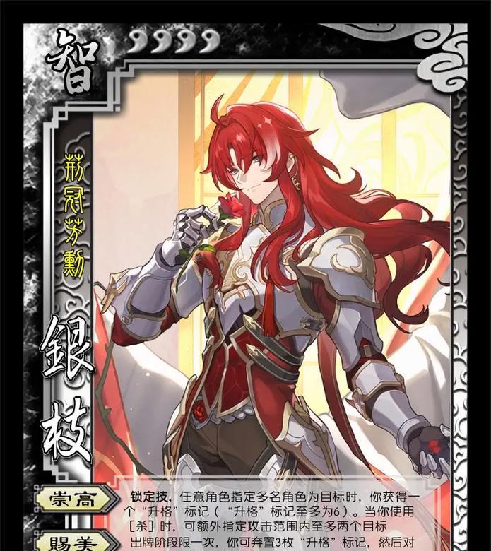 三国杀乌桓铁骑有什么用？如何有效利用乌桓铁骑？  第1张