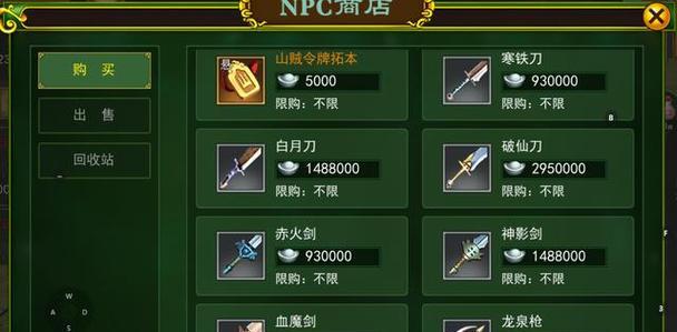 热血江湖武器改光还原怎么改？改光还原的具体步骤是什么？  第3张