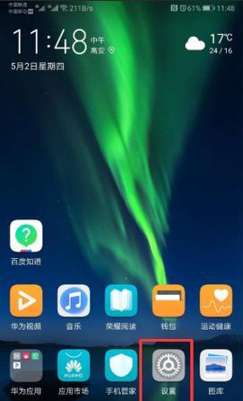 荣耀手机如何调整自然光亮度？有什么技巧？  第1张