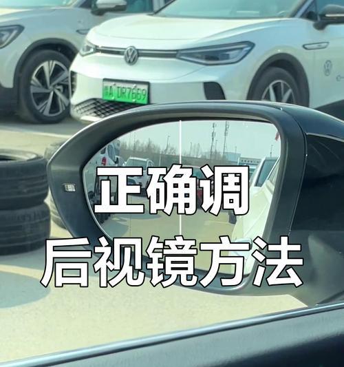 低音炮后视镜震动怎么调？调整方法是什么？  第2张