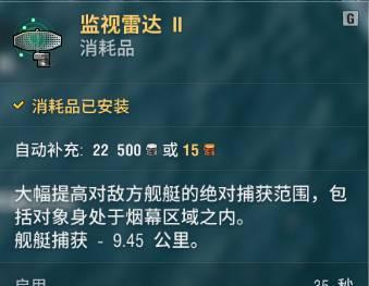 战舰世界中如何获得送雷雷的船？  第3张