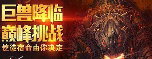 dnf鬼泣火山副本的打法是什么？如何快速通关？  第1张