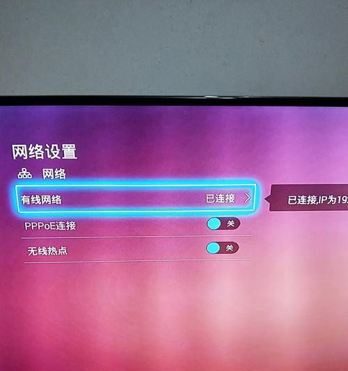 电信星闪机顶盒操作指南？如何设置网络连接？  第1张