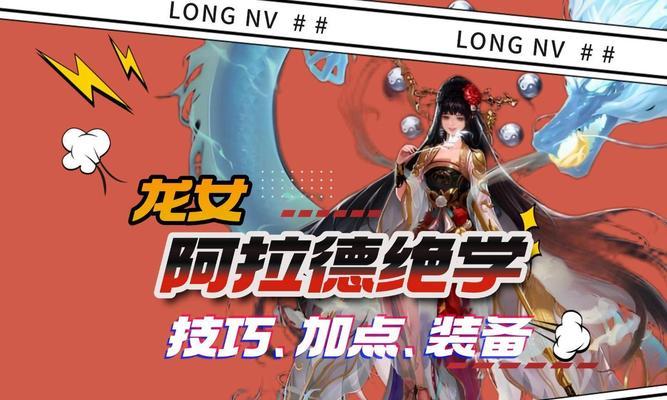 DNF未知技能搭配技巧是什么？如何选择最佳组合？  第1张