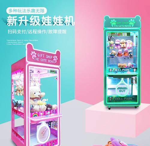 冰淇淋夹娃娃游戏机制作方法是什么？  第1张