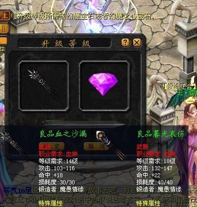 魔域互通版中的原晶石使用方法是什么？使用原晶石有哪些好处？  第2张