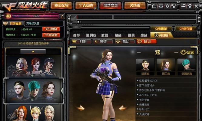 CF过年活动参与费用多少？性价比如何？  第2张