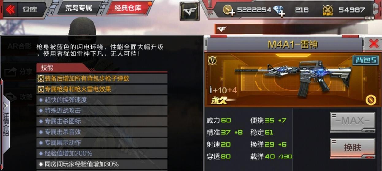 CF过年活动参与费用多少？性价比如何？  第3张