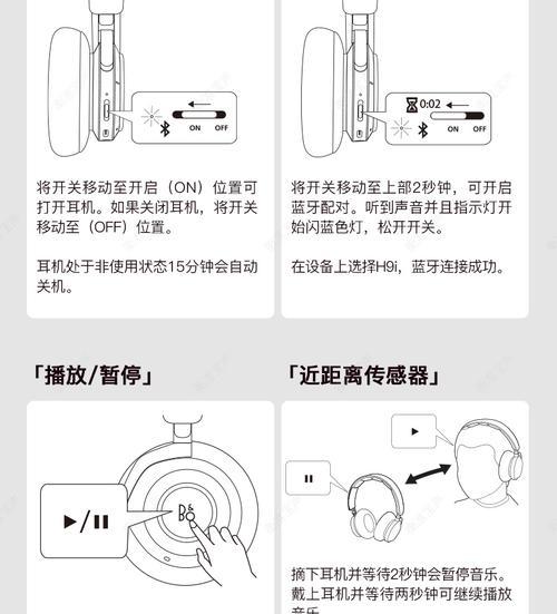 200元安卓蓝牙耳机连接方法是什么？连接步骤详细说明？  第1张