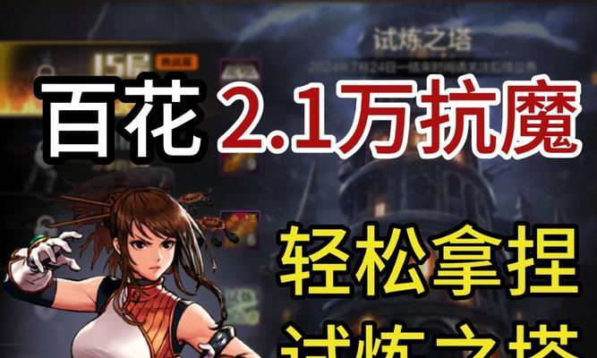 DNF中如何快速完成爬塔任务？  第3张