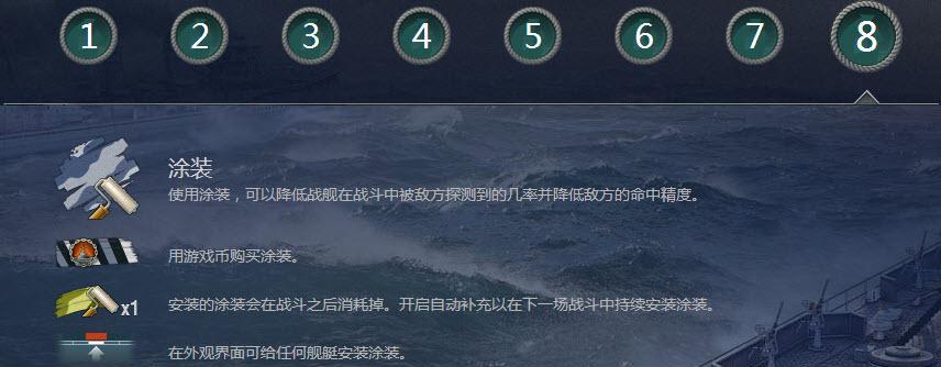 战舰世界中如何提高射击精准度？  第1张