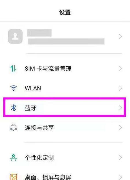 如何使用苹果手机识别并连接汽车蓝牙耳机？  第2张