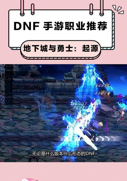 dnf中哪个职业PK最强势？  第3张