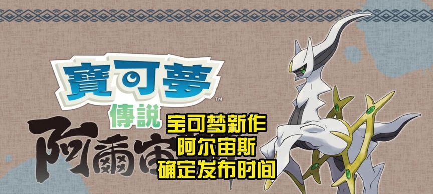 Switch阿尔宙斯鹰的飞行方法是什么？  第3张