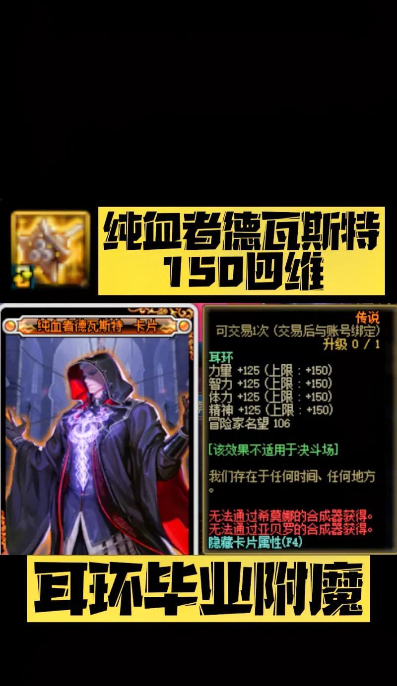 地下城奶爸武器附魔推荐是什么？附魔效果如何？  第2张
