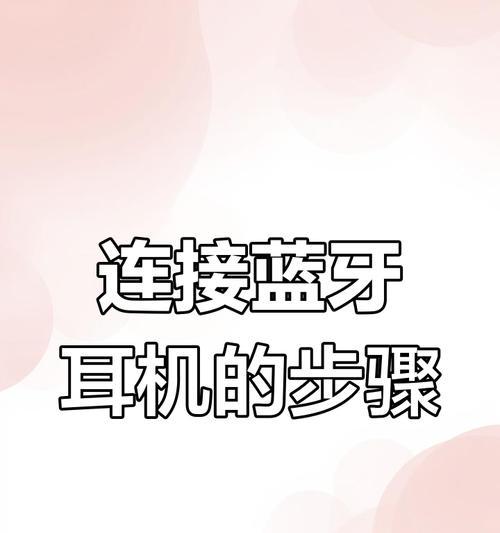 蓝牙耳机的记录功能如何操作？  第3张