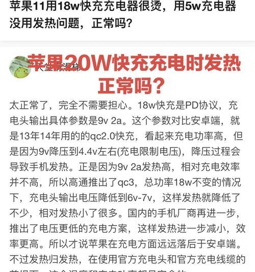 苹果车载充电器充电慢怎么解决？有哪些可能的原因？  第1张