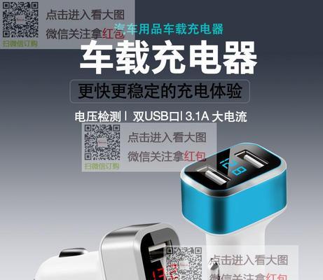 苹果车载充电器充电慢怎么解决？有哪些可能的原因？  第2张