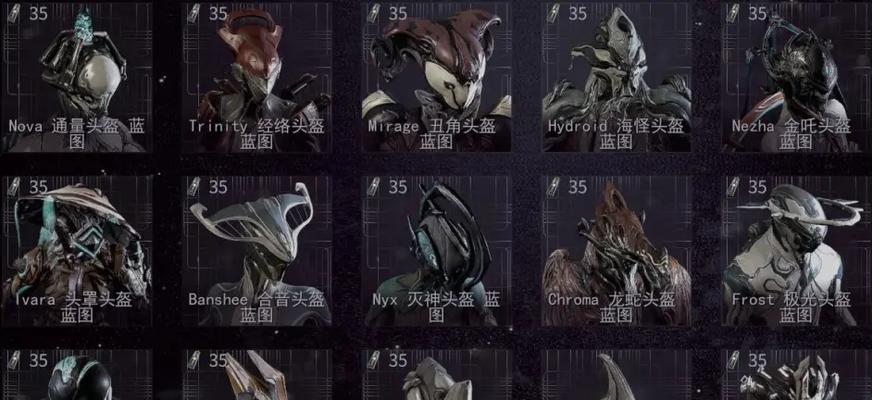 星际战甲中如何体验不同机甲？获取方法是什么？  第1张