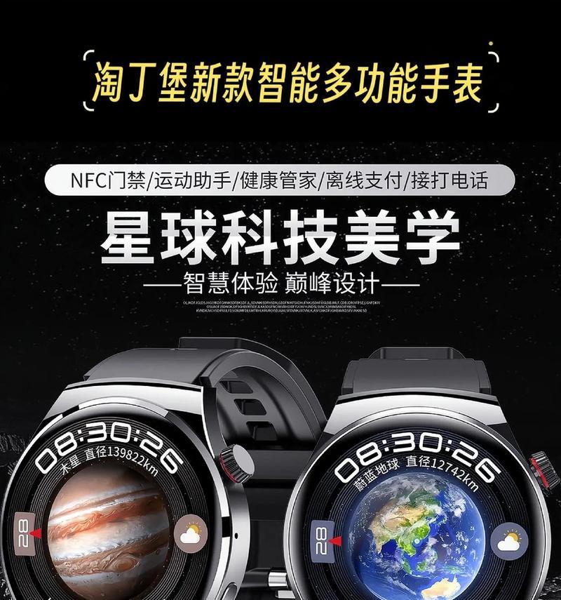 凸显肌肉的智能手表是什么？哪款智能手表能凸显肌肉？  第2张