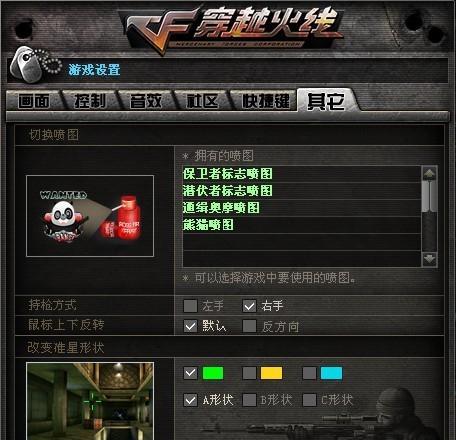 CF游戏中符号i的输入方法是什么？  第1张