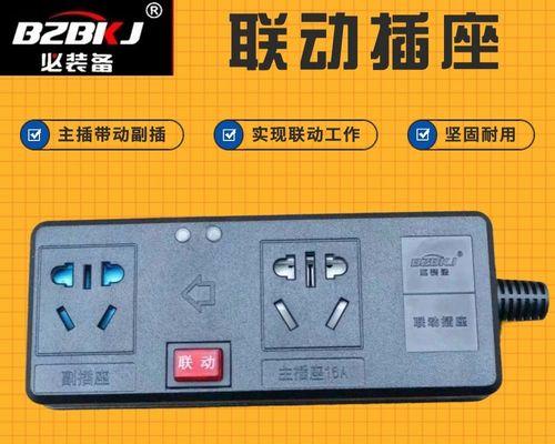 大功率插线板智能插座使用方法及注意事项？  第1张