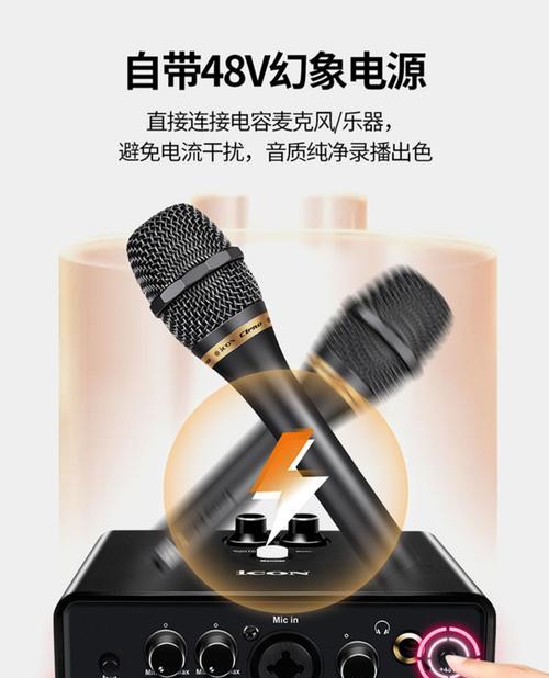 艾肯摄像头手机直播如何操作？设置步骤是什么？  第1张