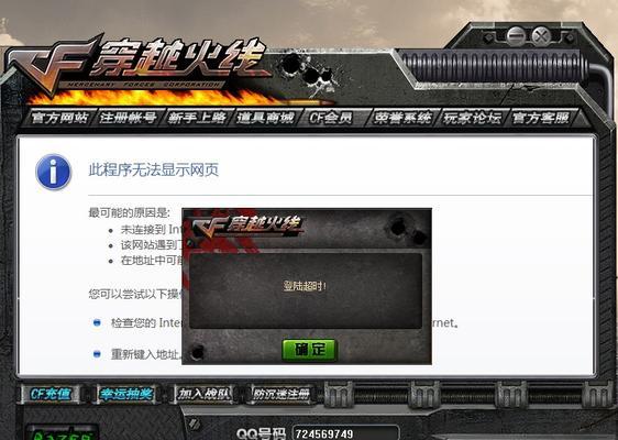 cf频繁掉线的解决方法是什么？  第3张