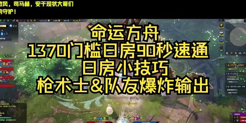 地下城速通设置方法是什么？如何提高通关效率？  第3张