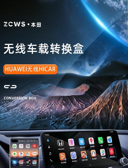 思域安装华为手机软件步骤是什么？  第3张