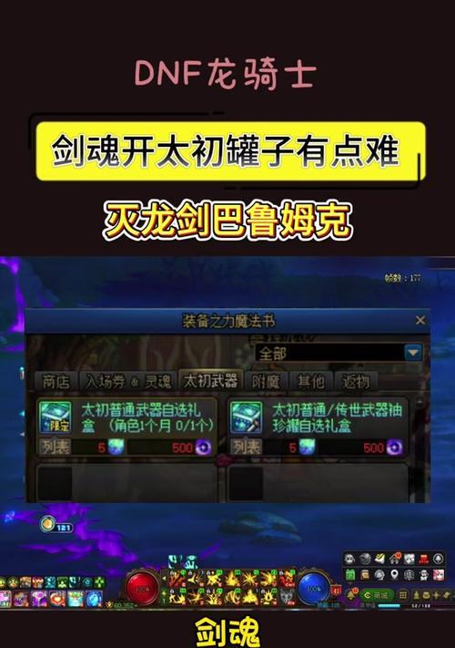 剑魂断流技能如何玩得更厉害？  第3张