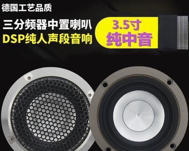 改装音响后人声过大有什么影响？  第1张